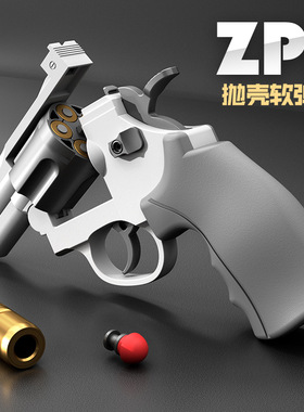 左轮zop5跳壳连发软弹枪合金可发射玩具枪手枪模型自动上膛男孩吃