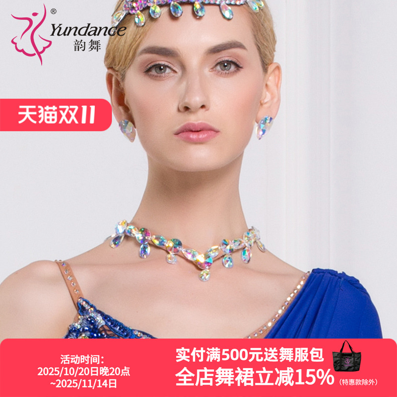 yundance韵舞摩登舞项链国标比赛