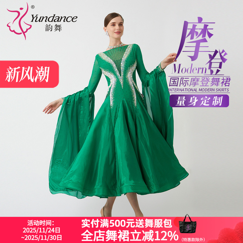 yundance摩登舞连衣裙量身定制