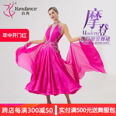 yundance摩登舞演出服量身定制