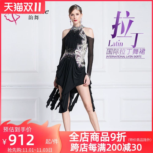 Yundance Dance Dance Guo, хвалить танцевальную одежду, платье, часы, соревнование по выступлению Lunbachey Samba woman