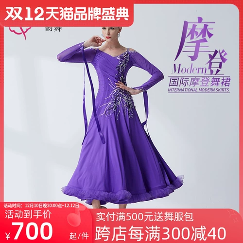 Yundance Rhyme Dance Spring New National Standard Modern Dance Flouing Платье для упражнений Waltz Waltz