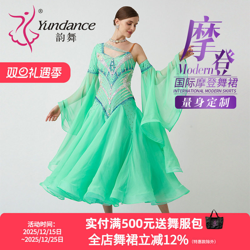 yundance韵舞摩登舞演出服定制