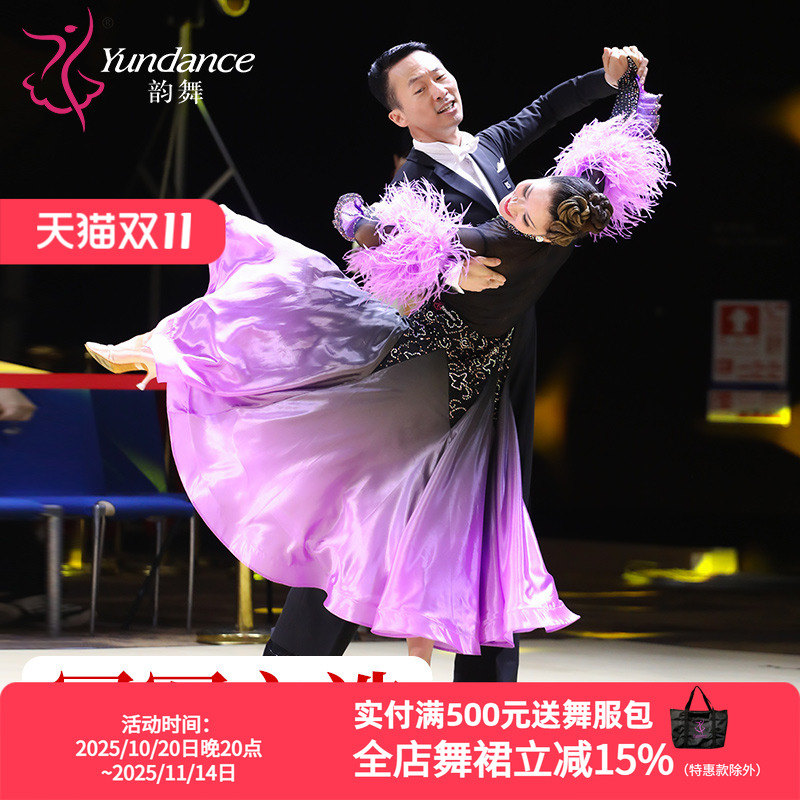 yundance摩登舞赛服量身定制