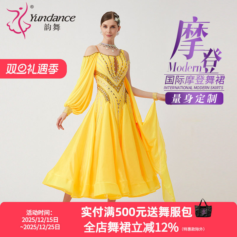 yundance摩登舞连衣裙量身定制