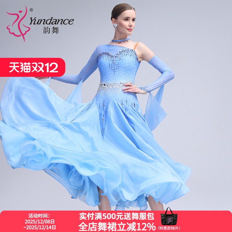 yundance摩登舞演出服量身定制