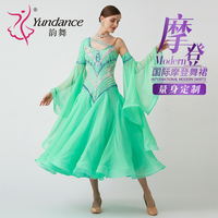 yundance韻舞摩登舞演出服定制