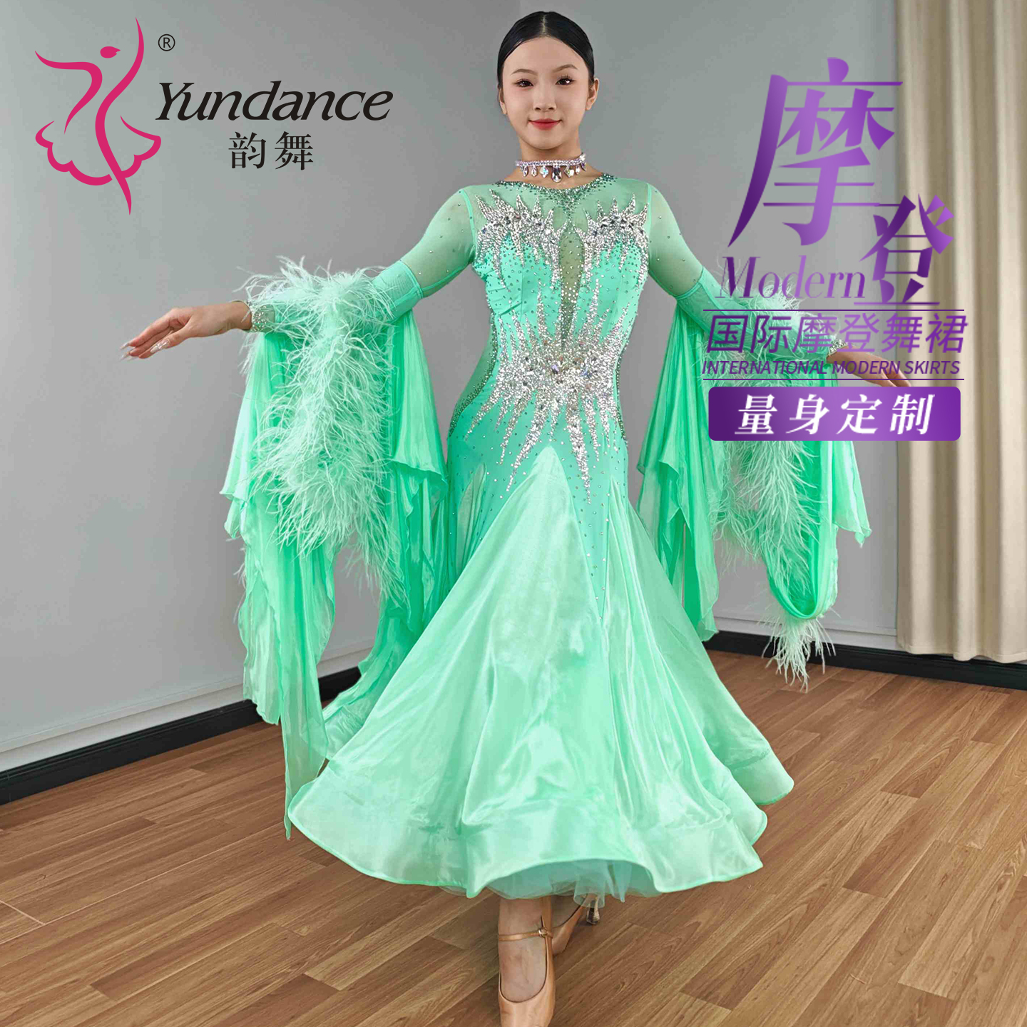 yundance韵舞国标摩登舞赛服定制
