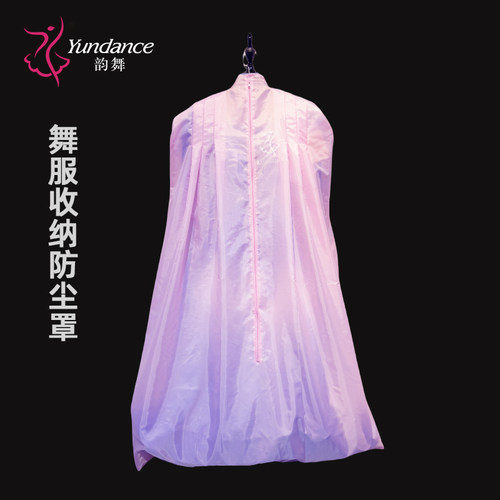 yundance防尘罩挂衣收纳袋