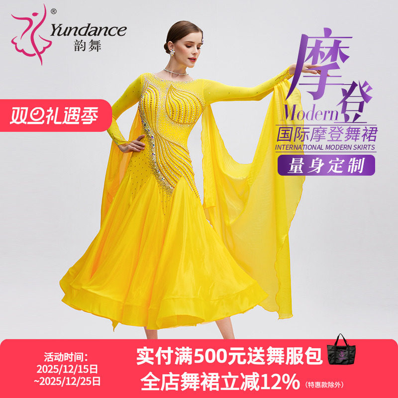 yundance韵舞专业摩登舞表演出服