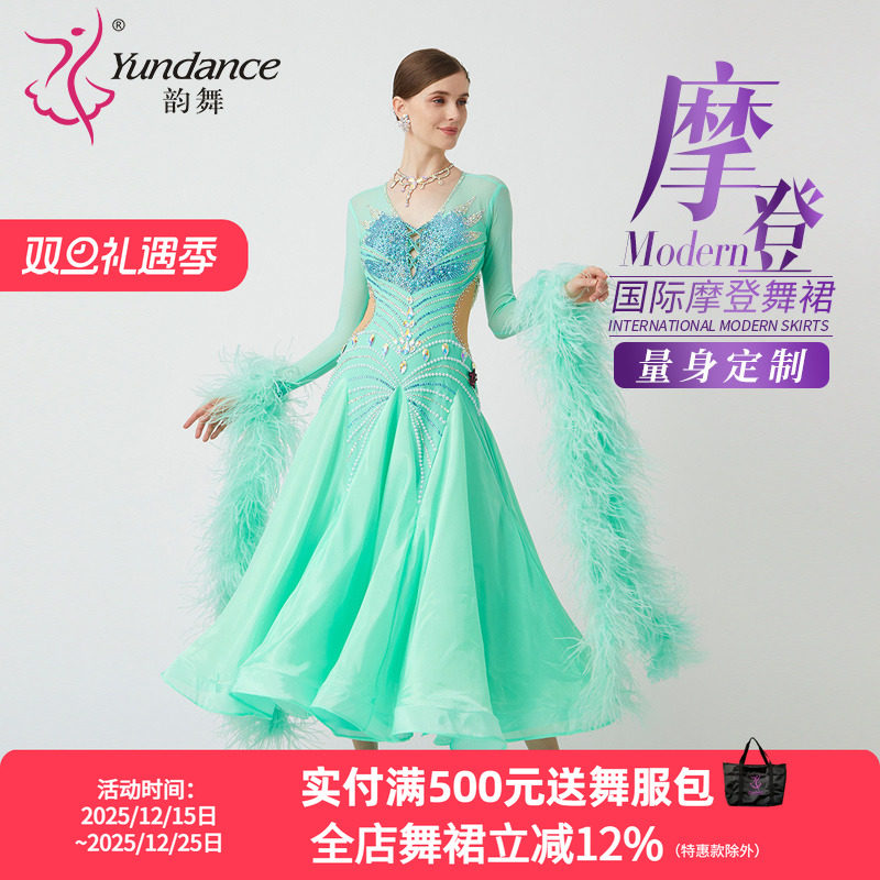 yundance摩登舞连衣裙量身定制