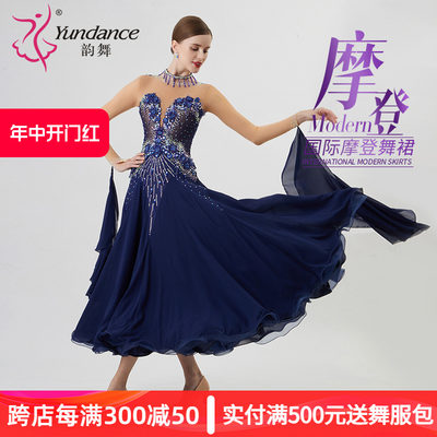 yundance摩登舞演出服量身定制