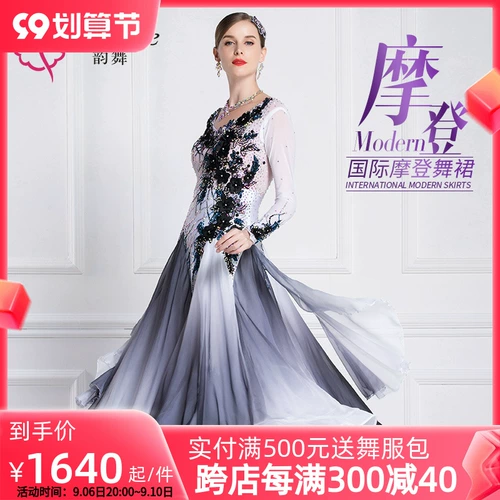 Rhyme Dance Modern Dance Skirt New National Standard Saturn Table Saturances, Love Dance Dance Big юбка платье Waltz