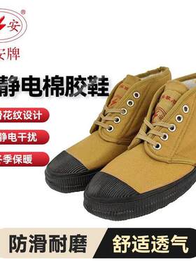 双安防静电棉鞋AB003JM加棉加厚劳保男防滑冬季防寒保暖工作鞋