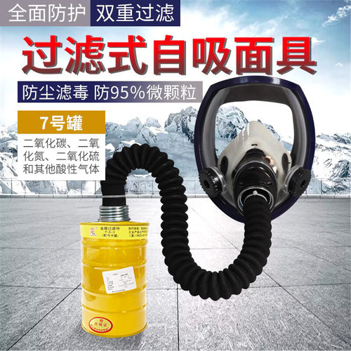 普达防毒面具全面罩防有毒气体