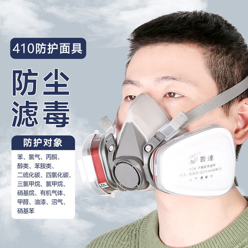 普达防毒面具罩FD410防甲醛活性炭口罩苯有毒气体农药滤毒盒正品