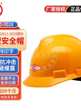 北京力达牌安全帽国标一线工建筑