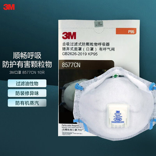 3M防有机蒸气异味及防颗粒物口罩