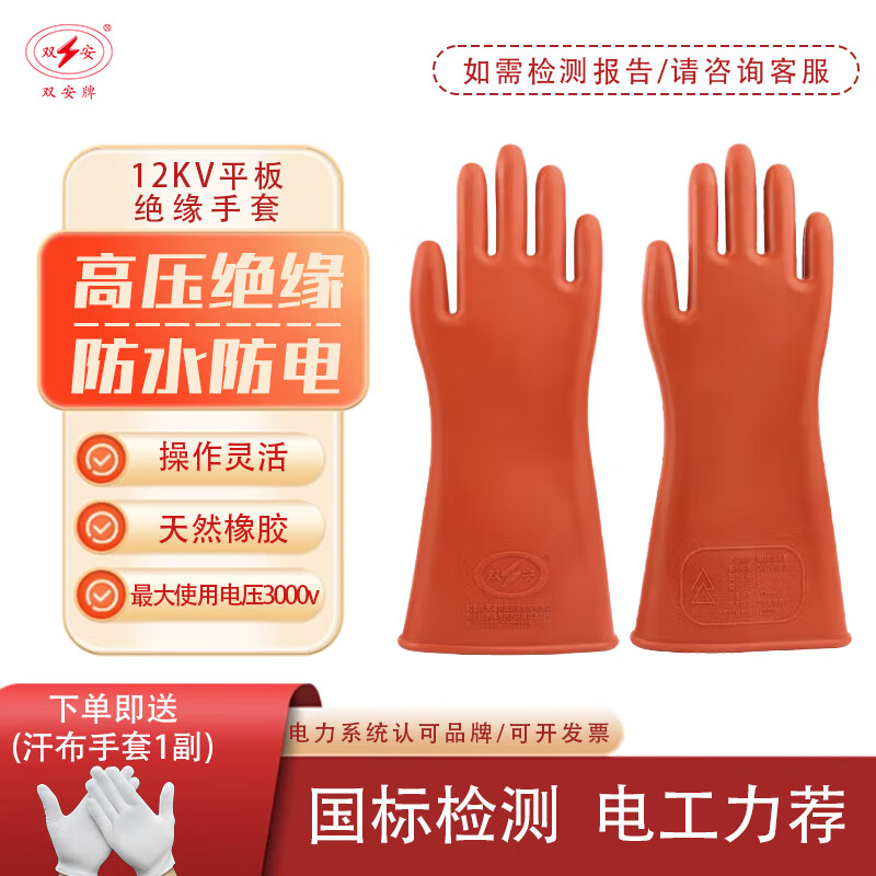 【正品】天津双安电工绝缘手套35kv25kv12kv10kv20kv高压防护手套