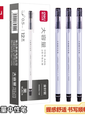 得力中性笔A426大容量签字笔0.5mm学生刷题备考办公用水笔黑红蓝