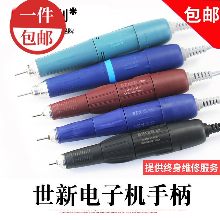 牙机手柄102L韩国世新204雕刻机电动小型玉雕90打磨机电子雕刻笔