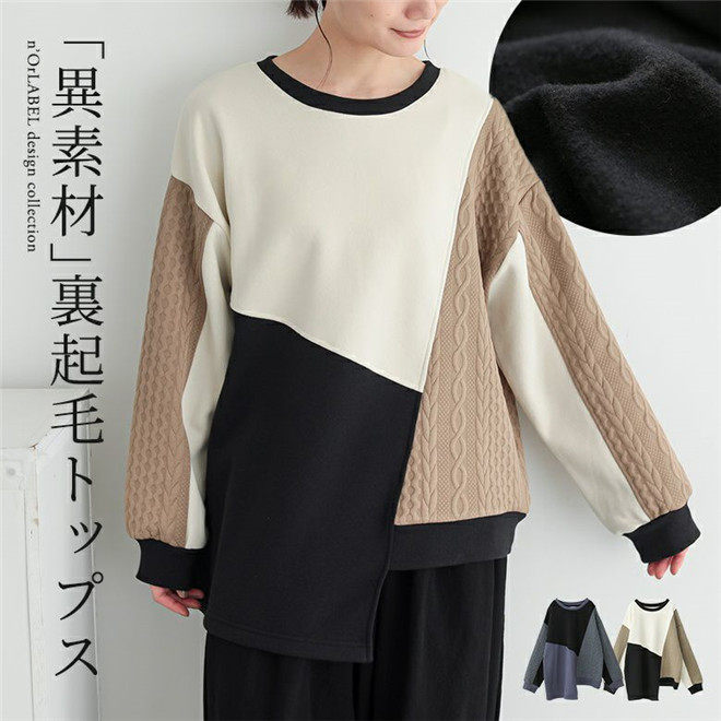 日本海外直邮2025冬季女装代购麻花编织复古拼接针织衫套头衫