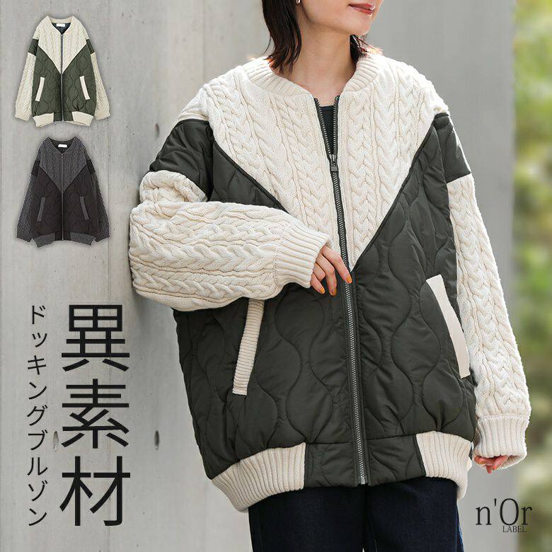 日本直邮2025冬女装代购编织麻花针织拼接短款个性街头风棉衣棉服