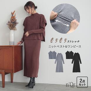 日本海外直邮2026秋季女装代购针织休闲时尚长袖连衣裙两件套装