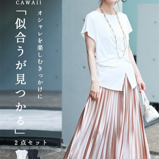 T恤百褶裙半身裙长裙两件套装 褶皱短袖 代购 日本直邮2025夏女装