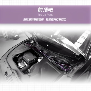 适用22-24年比亚迪·唐DMP狮特前顶吧防倾杆CIDEP强化件加强件