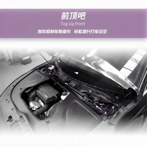 适用22-24年比亚迪·唐DMP狮特前顶吧防倾杆CIDEP强化件加强件