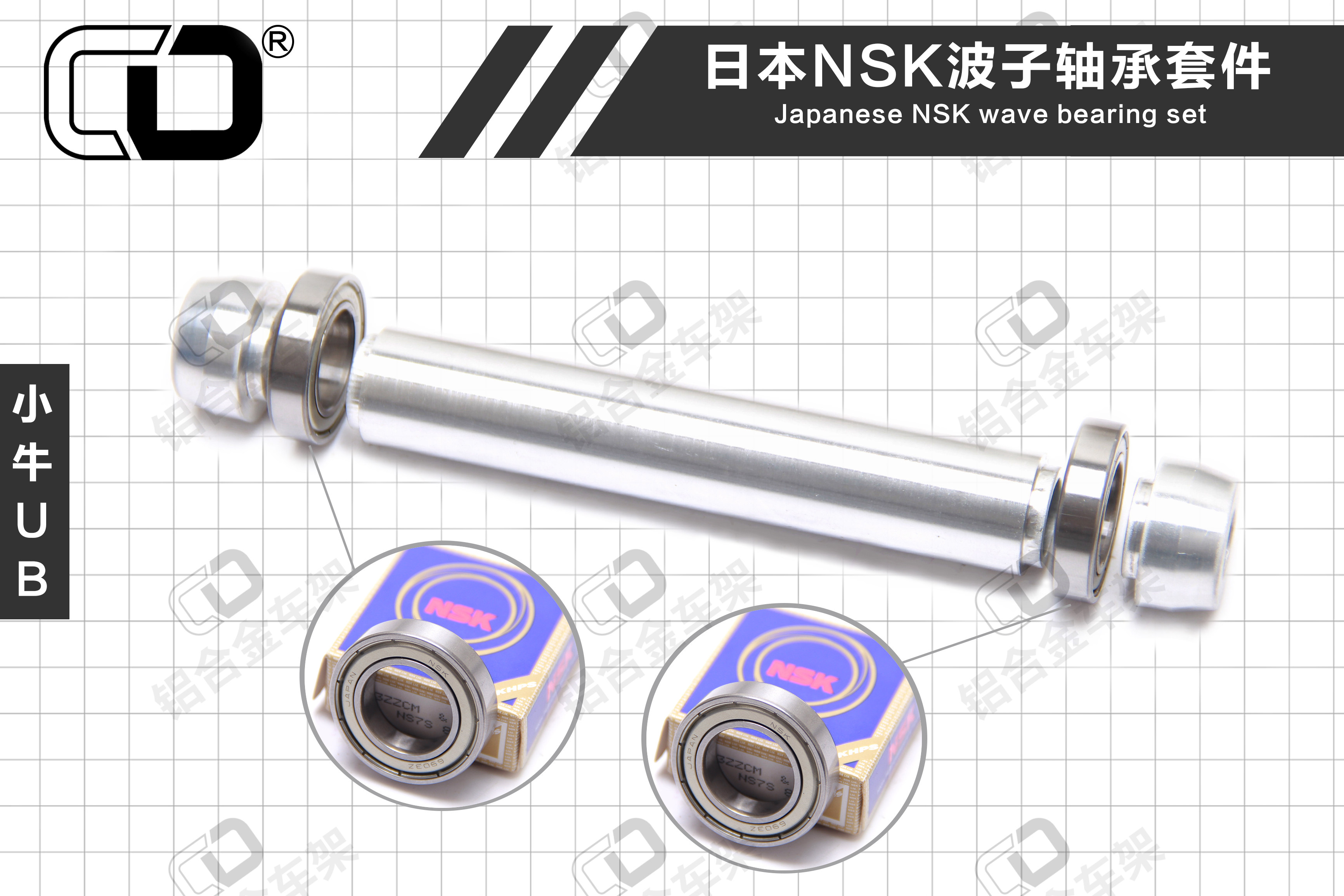 狮特CD铝合金UB车架焊接大撑链接座螺丝焊接6颗手工费