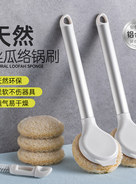天然丝瓜络锅刷丝瓜瓤长柄洗碗刷子厨房刷锅洗锅不粘锅用清洁神器