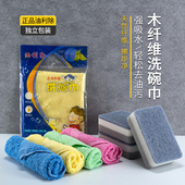 正品 油利除洗碗巾木纤维洗碗布厨房专用吸水抹布不沾油易清洗毛巾