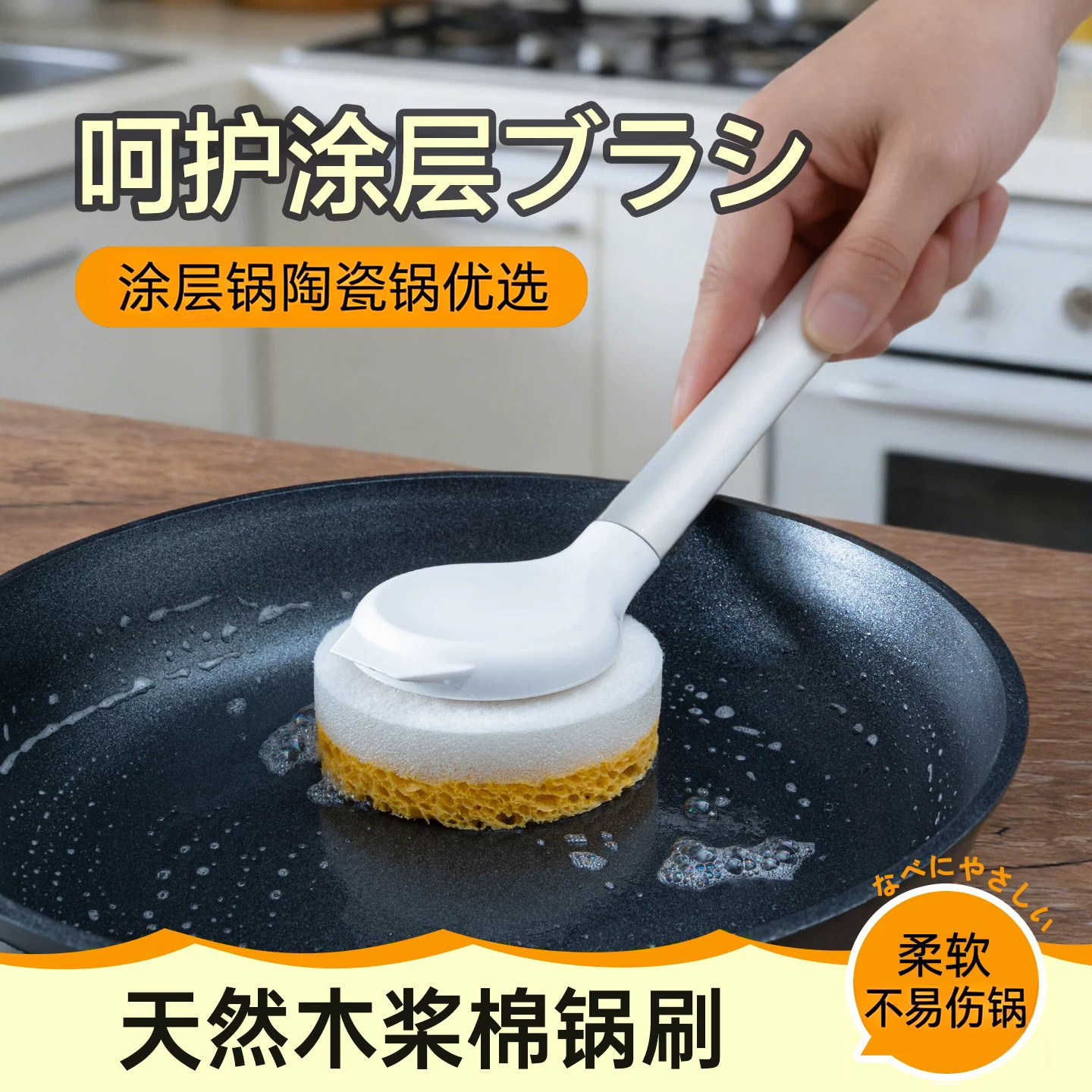木浆棉刷锅刷子涂层锅专用洗锅神器长柄锅刷不易沾油不易伤锅洗碗