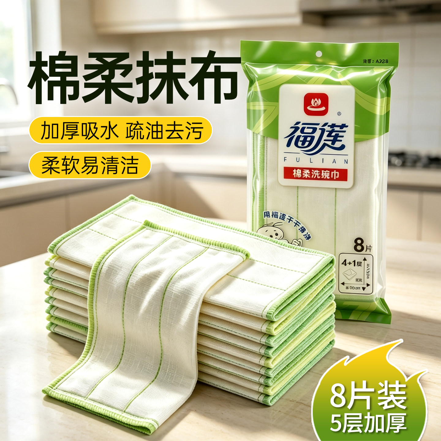 厨房洗碗布不沾油易清洗全棉加厚百洁布不掉毛擦桌子抹布吸水毛巾