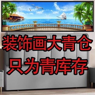 卧室床头贴画高清自粘画卧室沙发背景墙壁画床头画现代简约墙画