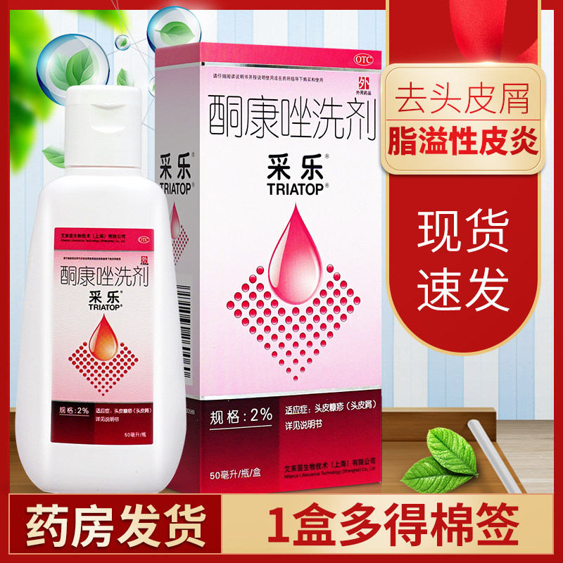 采乐洗剂洗头,采乐洗剂(第9页)_大山谷图库