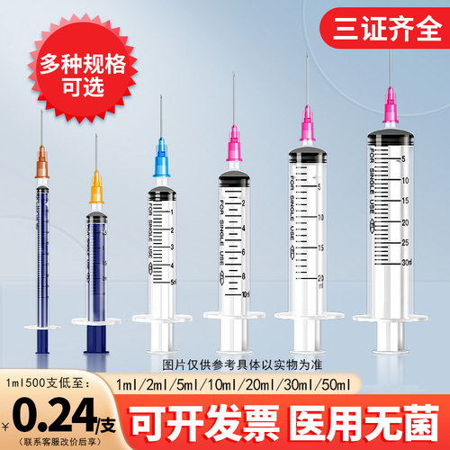 康叶达50毫升医用一次性注射器