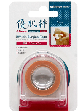 稳健医疗优肌医用胶布低致敏