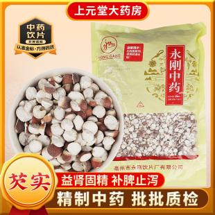 中药材抓配 永刚药业 中药饮片 500克 中药材店铺大全 芡实