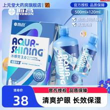 海昌水感觉润隐形近视眼镜护理液500+120ml大小瓶美瞳旗舰正品sk