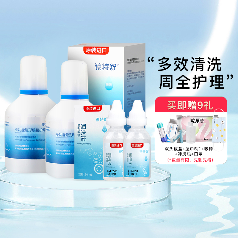 收藏产品享优发 官方授权 效期新鲜