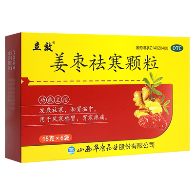 姜枣祛寒颗粒6袋发散祛寒和胃温中风寒感冒胃寒疼痛胃疼