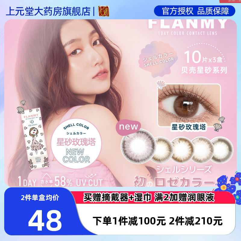 透氧量24.7DK/T 新色售卖 闪闪流金星砂