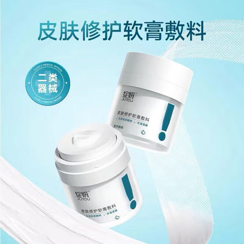 绽妍医用修护软膏敷料官方旗舰店皮肤激光术后绷带霜械字号面霜