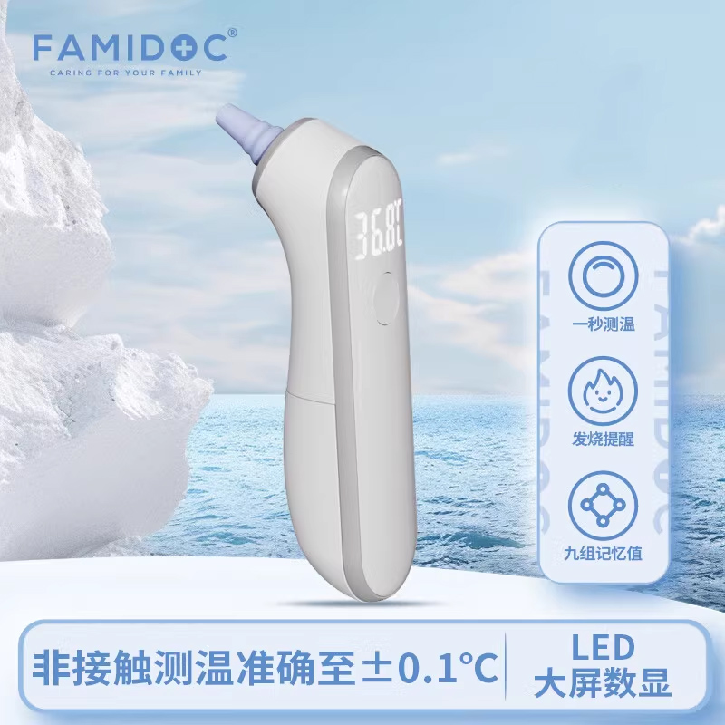 耳/额温枪医用医脉成人儿童家用