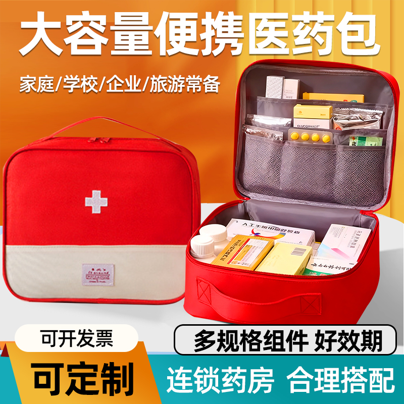 急救包全套国家标准便携式全套带外伤医疗包医药箱家庭户外应急