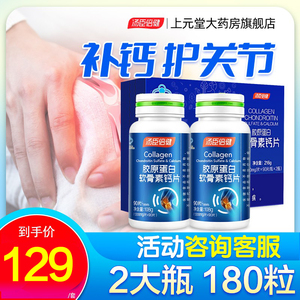汤臣倍健钙片中老年人护关节疼痛女性补钙男软骨素正品官方旗舰cs