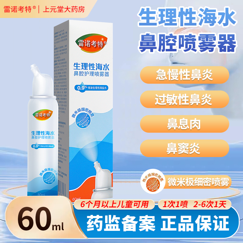 药房直发  正品保证